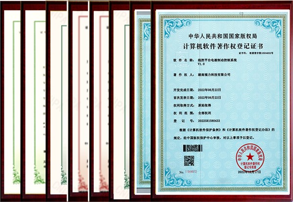 多项专利